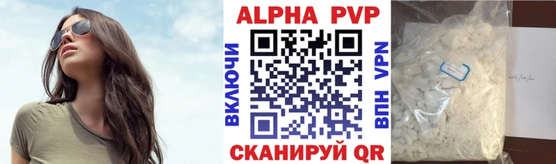 Альфа ПВП Соль Тверь