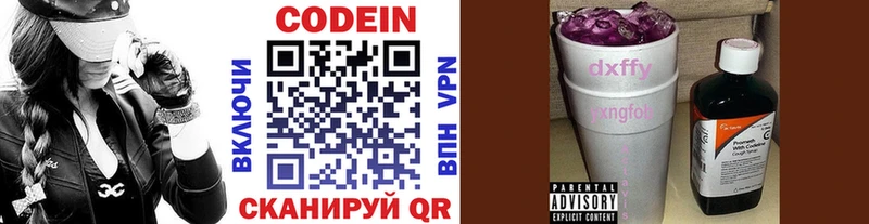 Купить  Тверь  Кодеиновый сироп Lean Purple Drank 