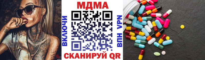 Купить закладки  Тверь  MDMA VHQ 