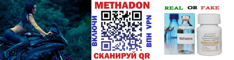 Метадон белоснежный  Купить где  Тверь 
